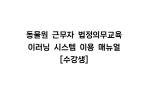 홈페이지 이용방법
